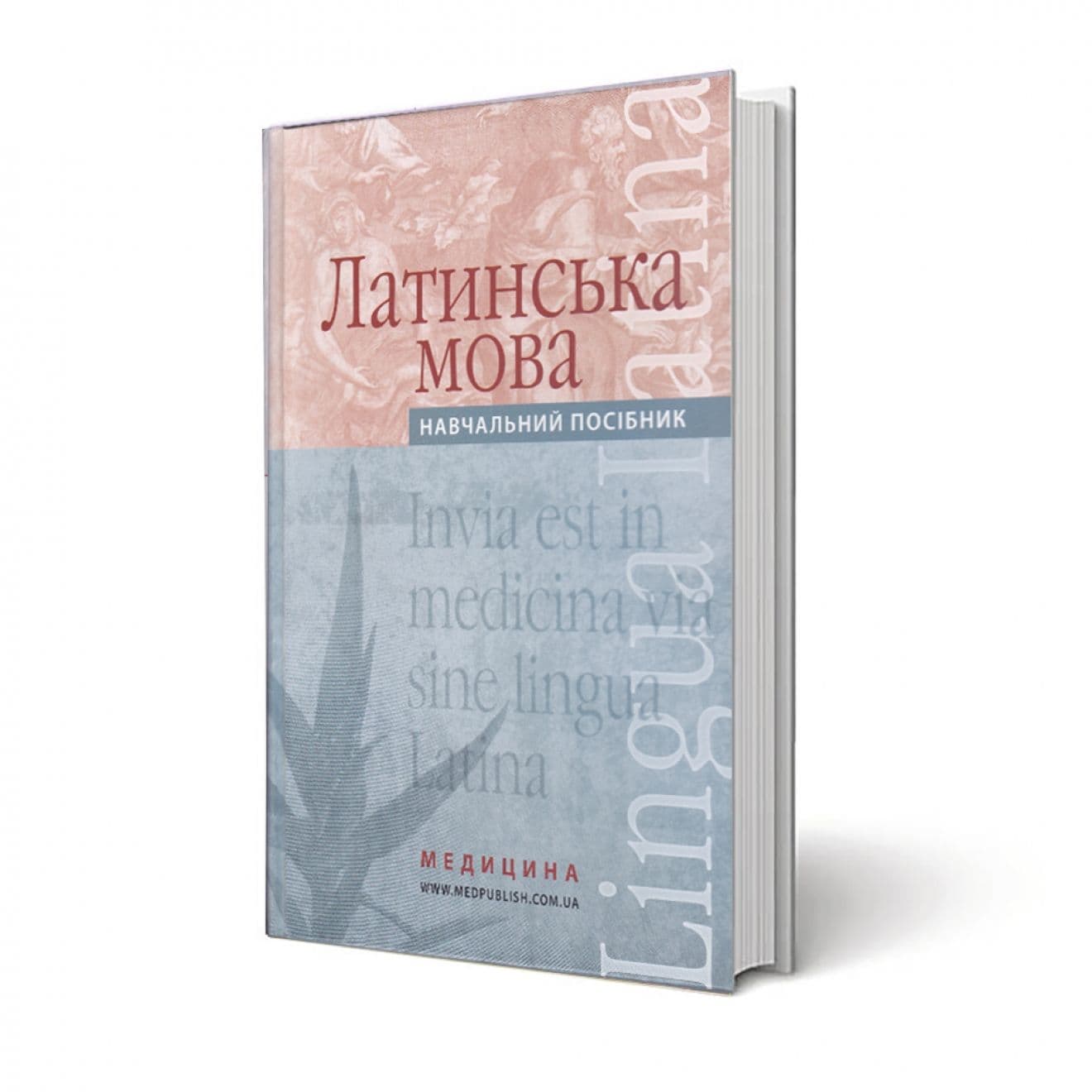 Навчальний посібник