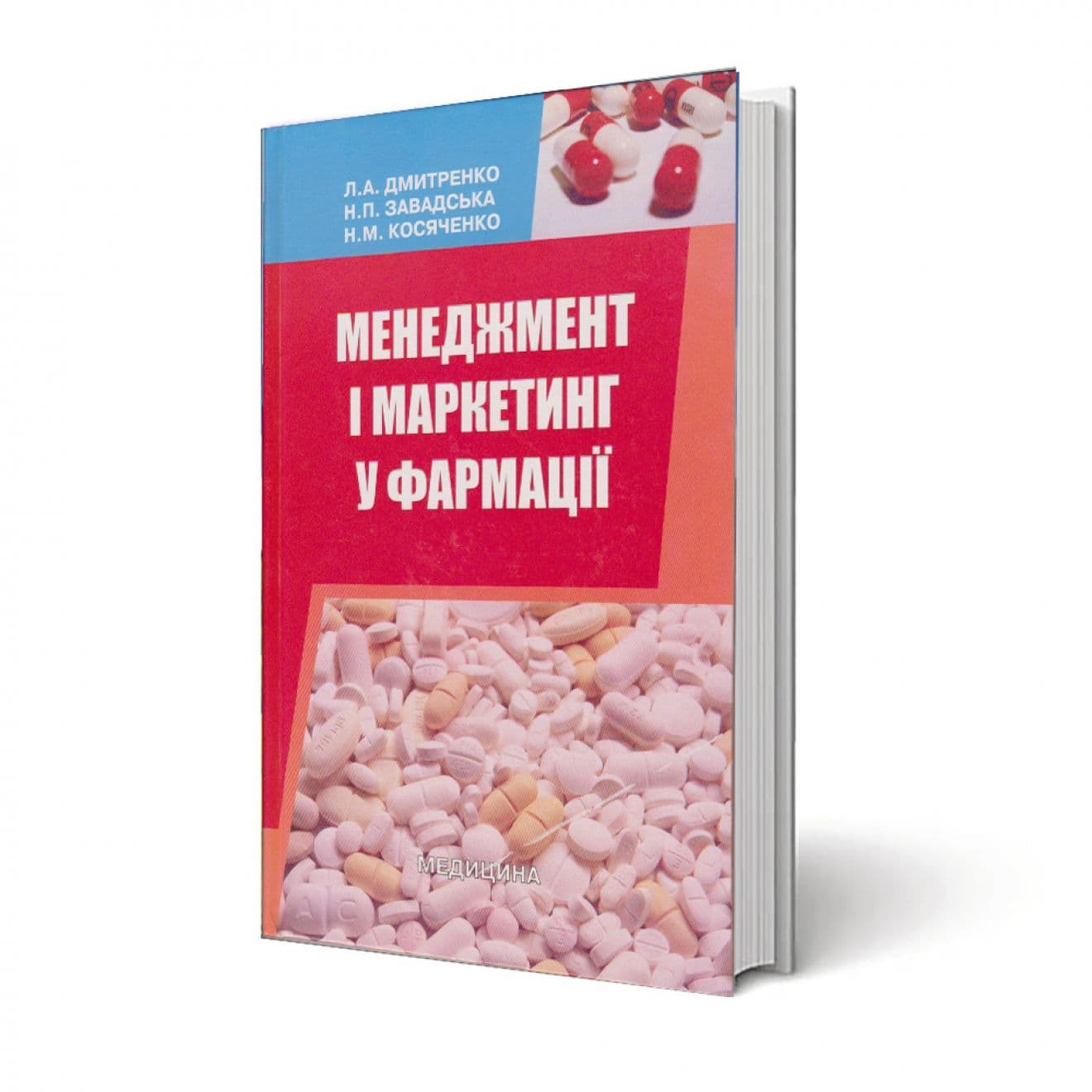 Навчальний посібник