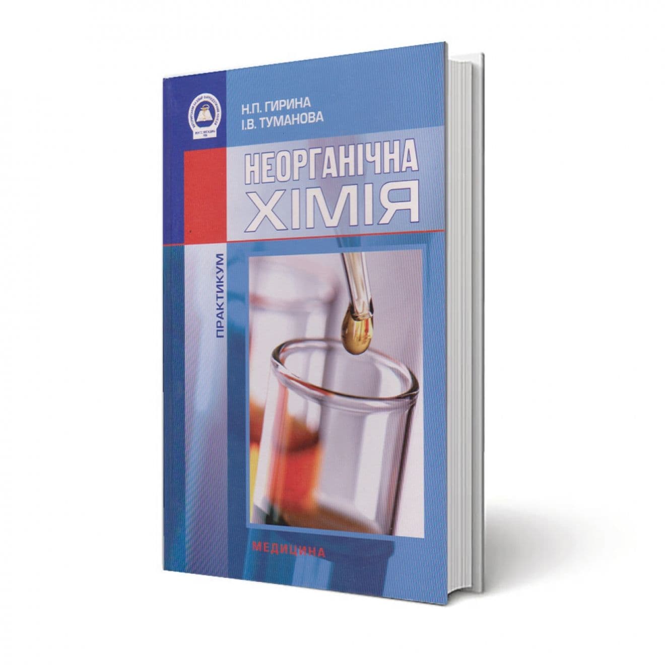 Навчальний посібник