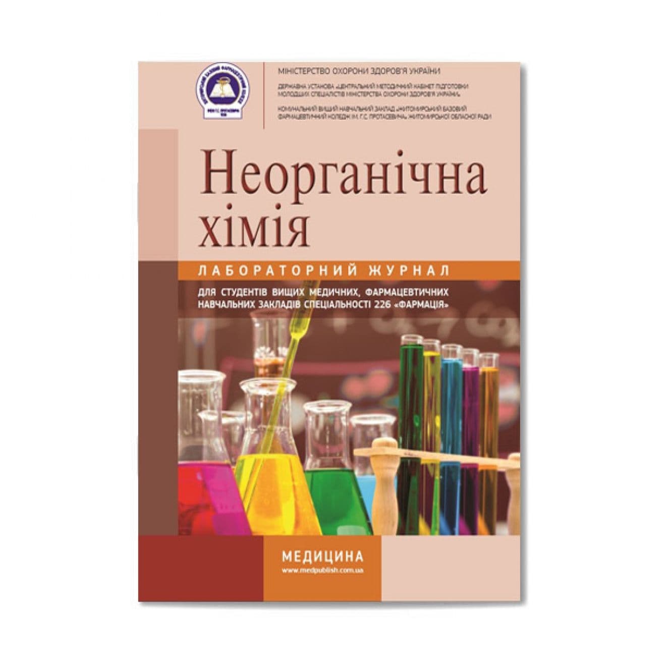 Навчальний посібник