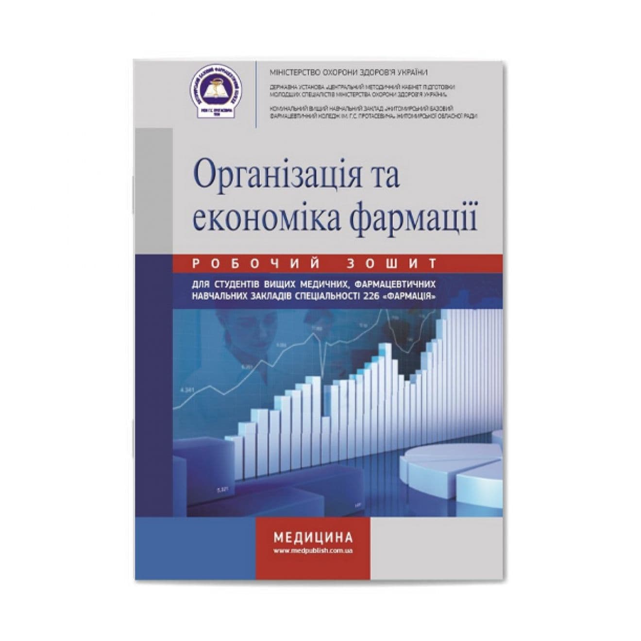 Навчальний посібник