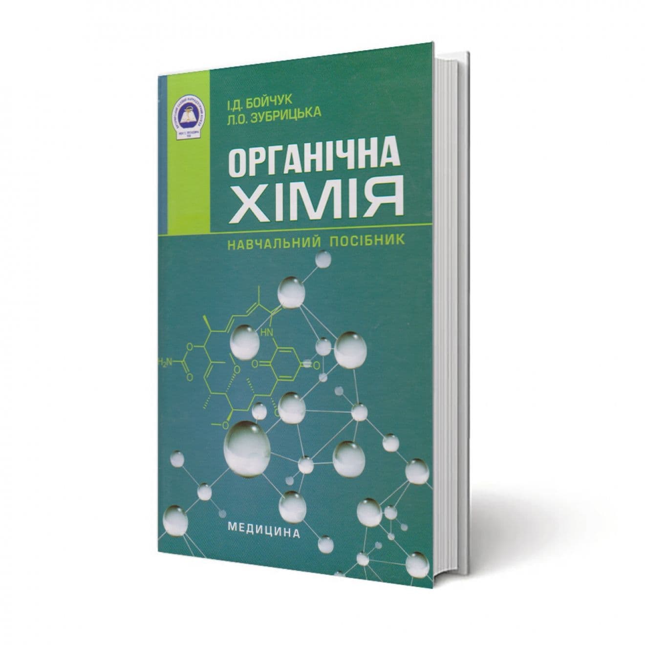 Навчальний посібник