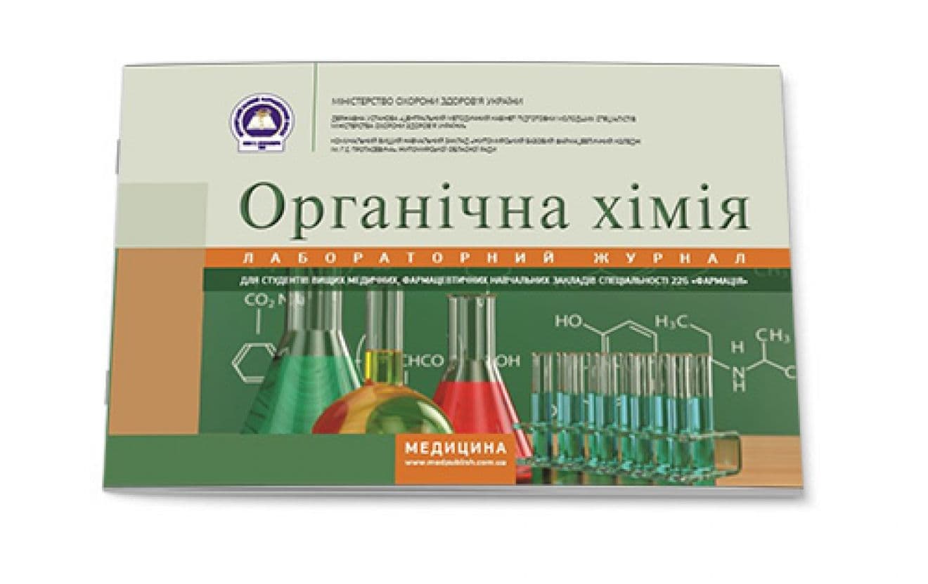 Навчальний посібник