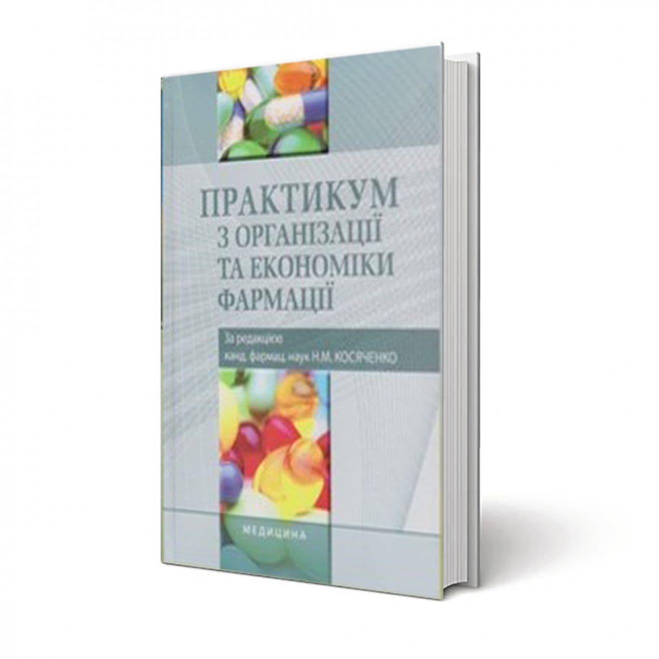 Навчальний посібник
