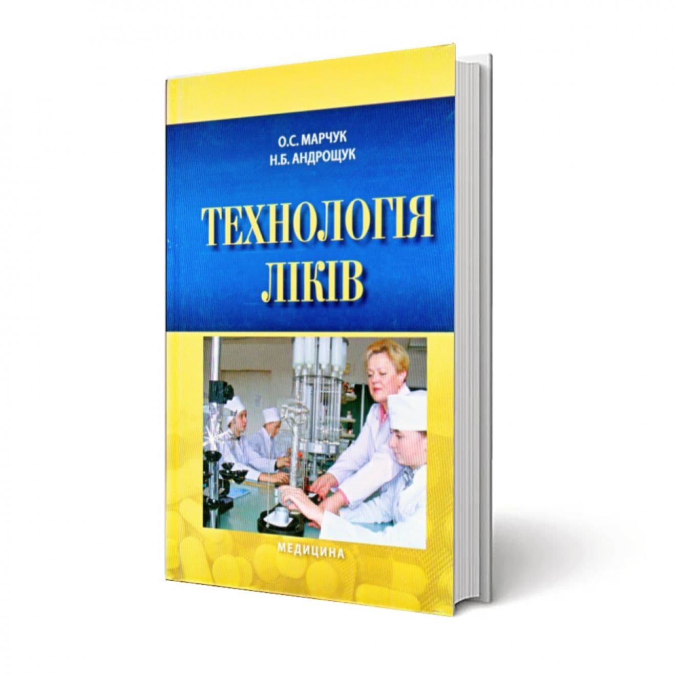 Навчальний посібник
