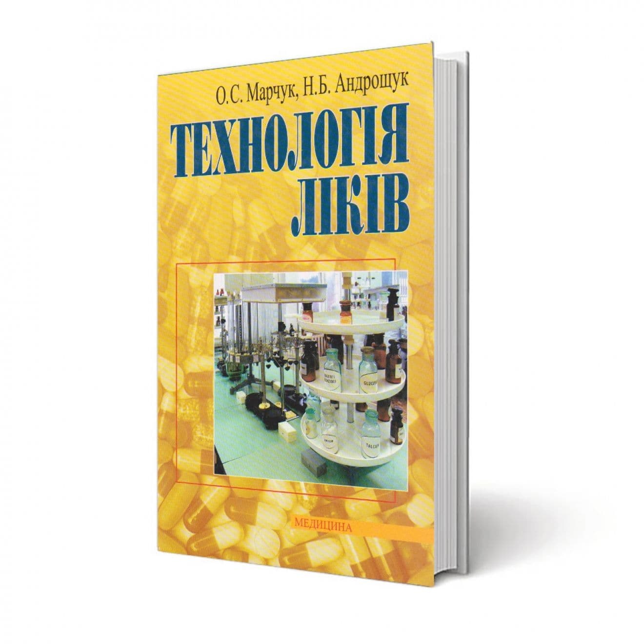 Навчальний посібник