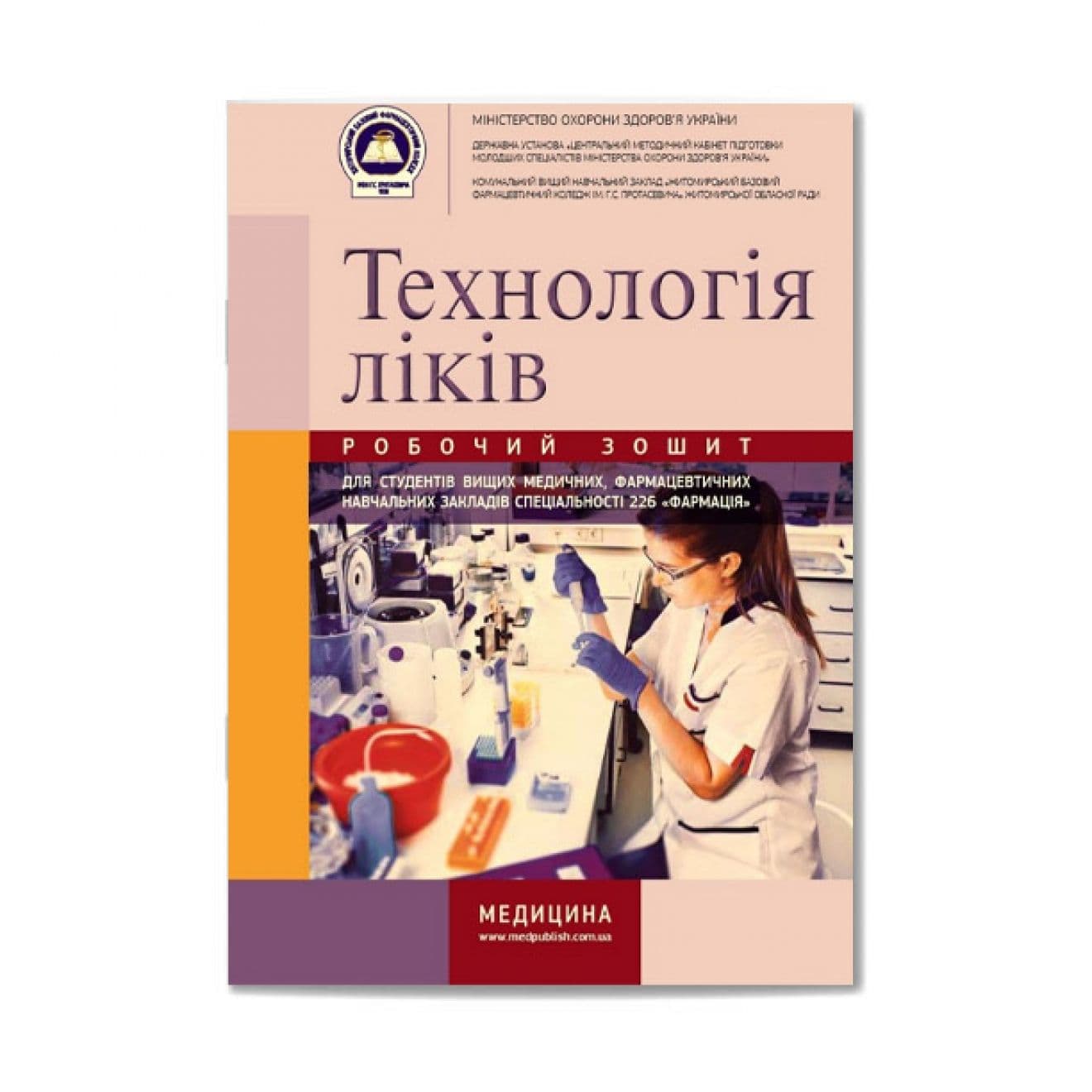 Навчальний посібник