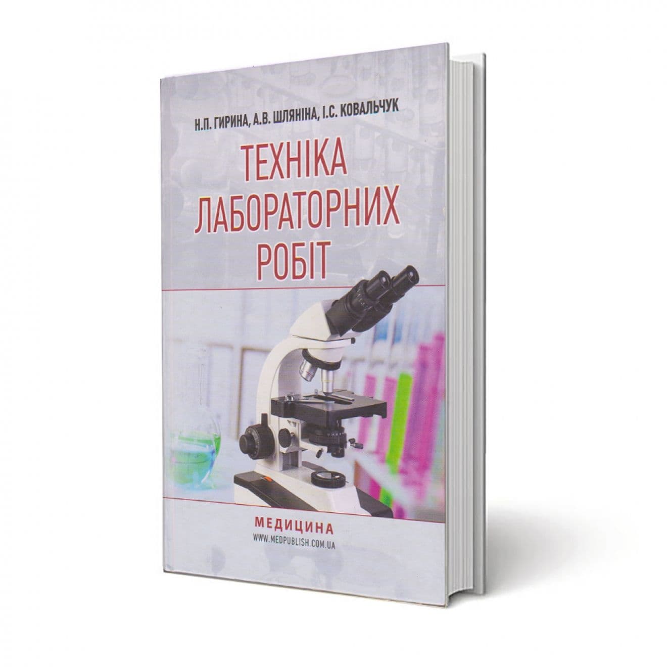 Навчальний посібник