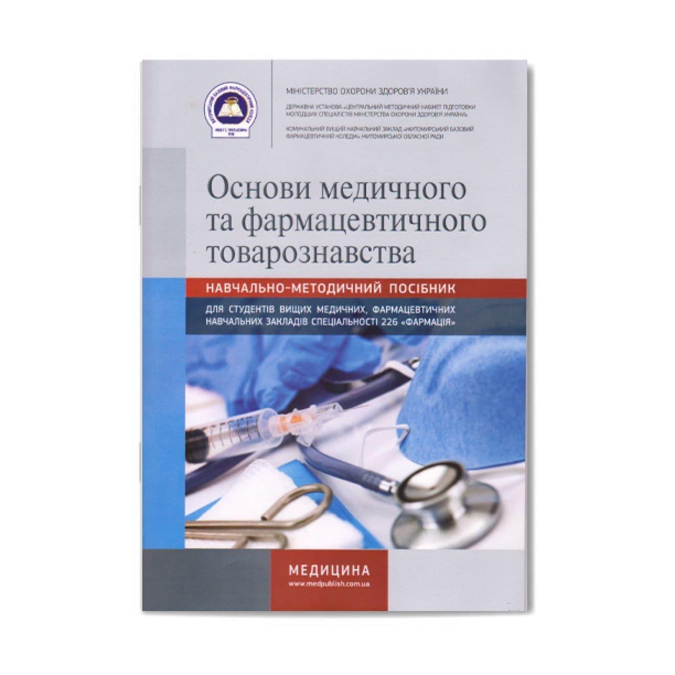 Навчальний посібник