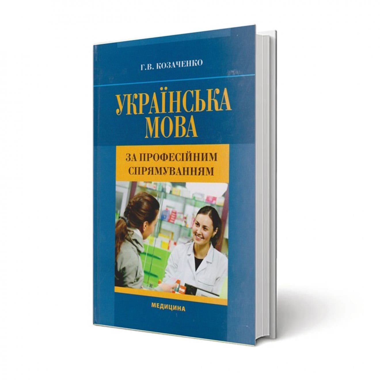 Навчальний посібник