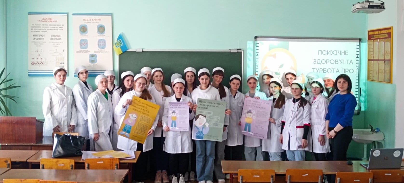 Психологічна служба