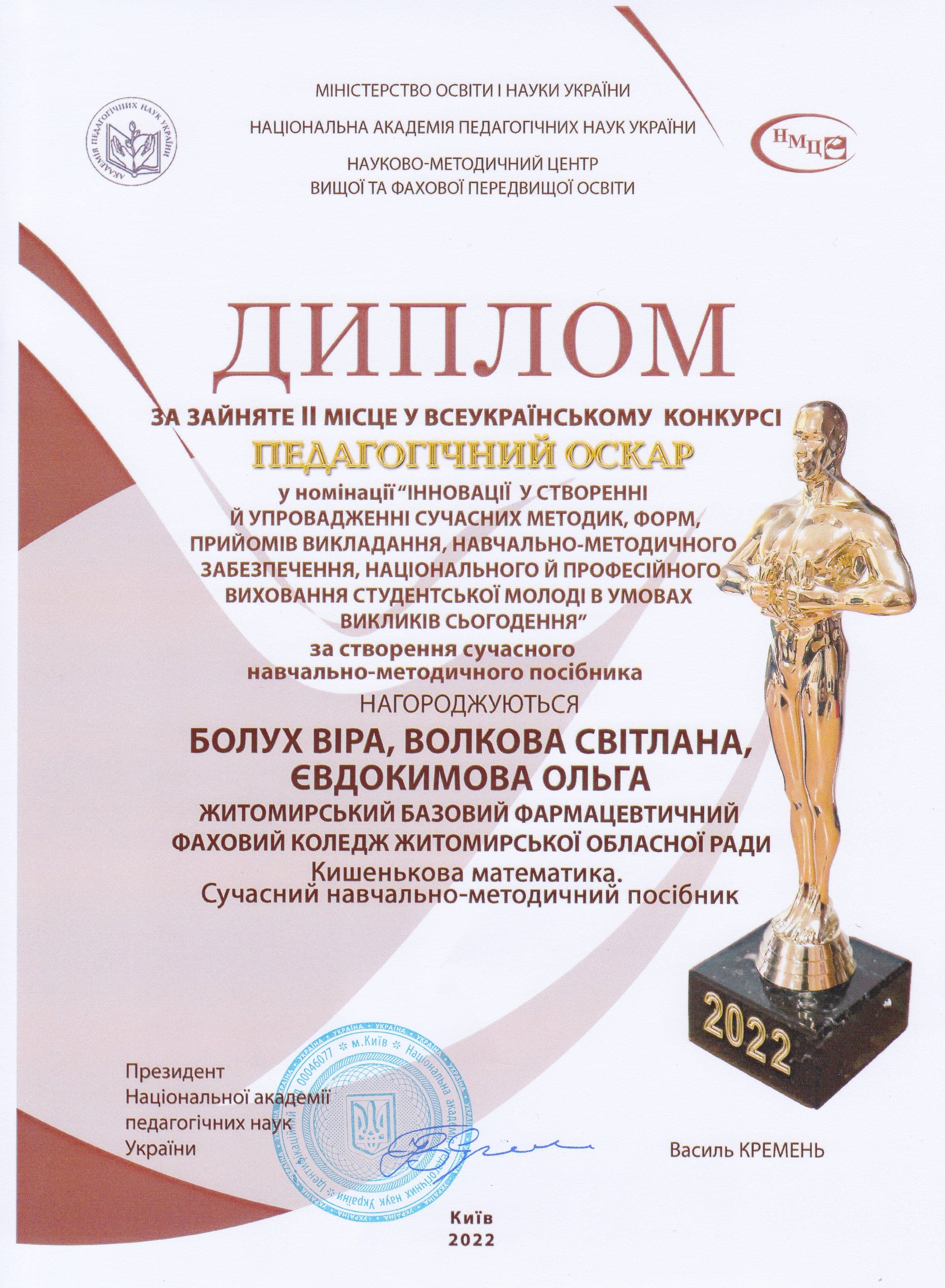 Навчальний посібник