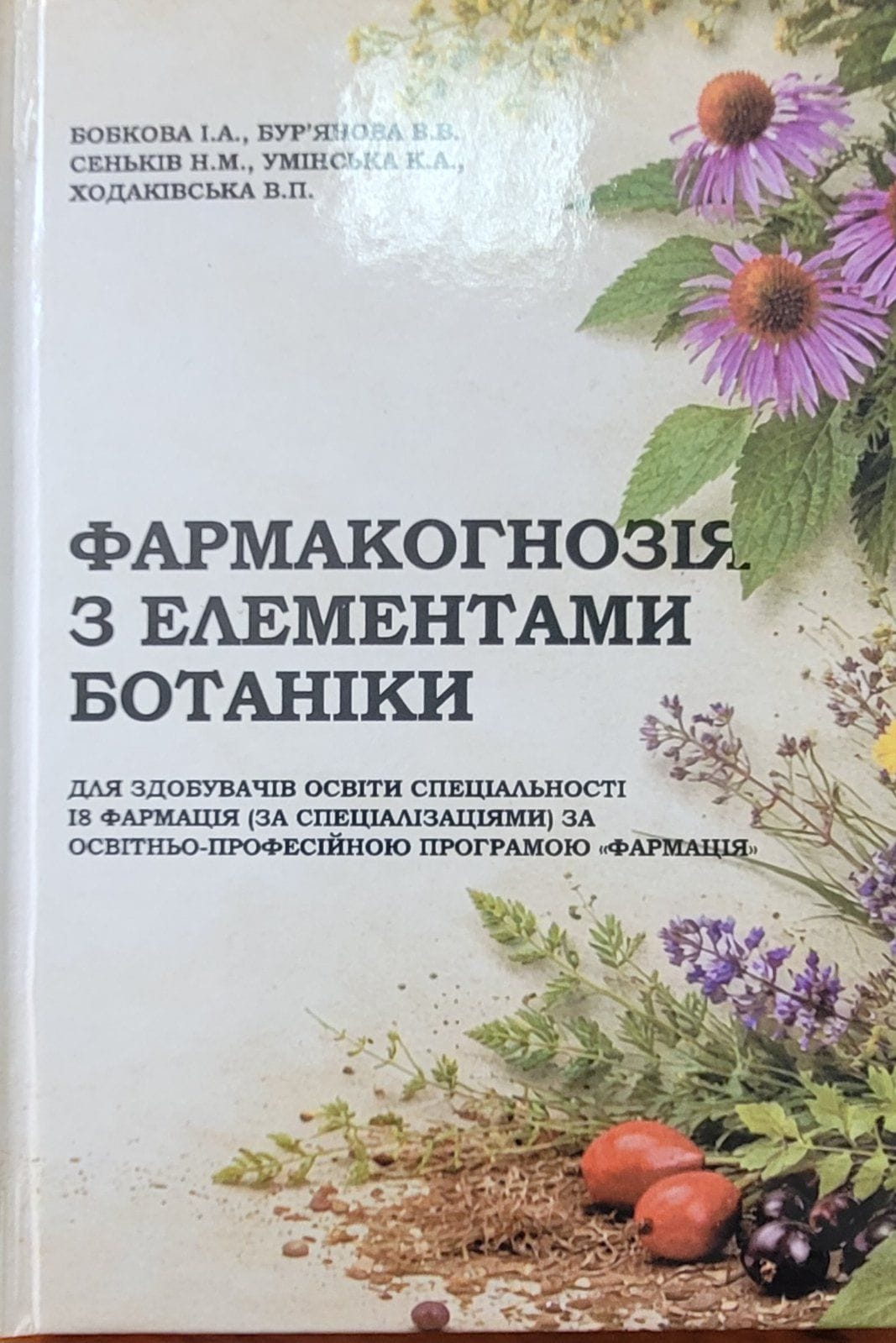 Видання навчального посібника