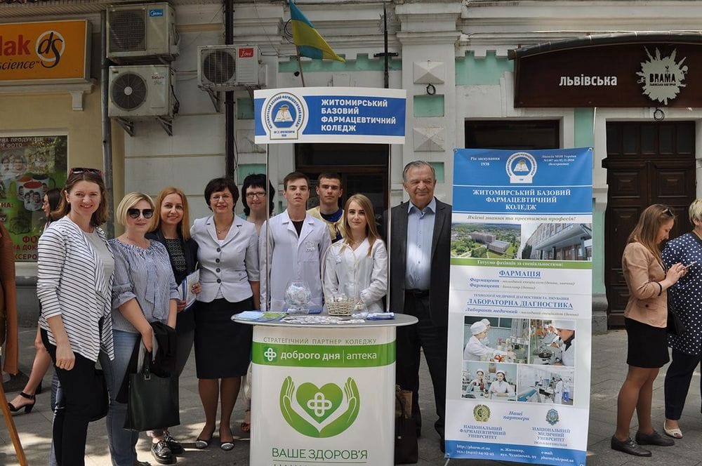 Профорієнтаційна робота